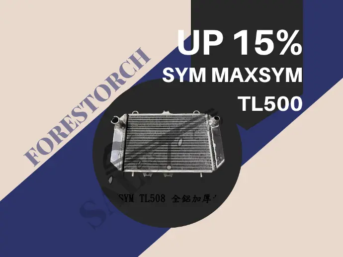 【forestorch】SYM  MAXSYM TL 508 水冷車用 加厚・大型水冷ラジエーター